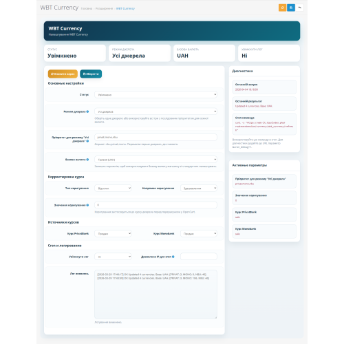 Модуль оновлення курсів валют НБУ, Приват, Моно (WBT Currency)