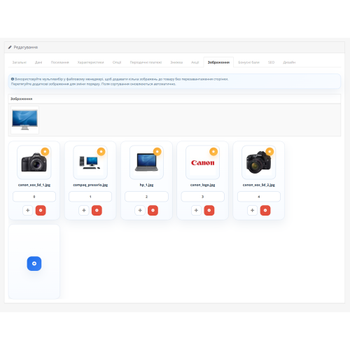 Модуль швидкого керування фото товарів (WBT FastPhoto)