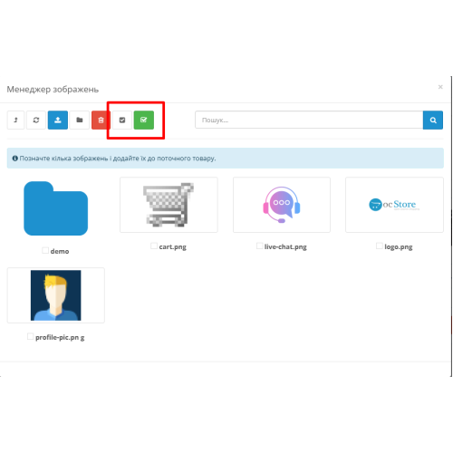 Модуль швидкого керування фото товарів (WBT FastPhoto)