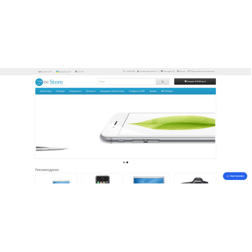 Модуль живого чату (WBT Live Chat)