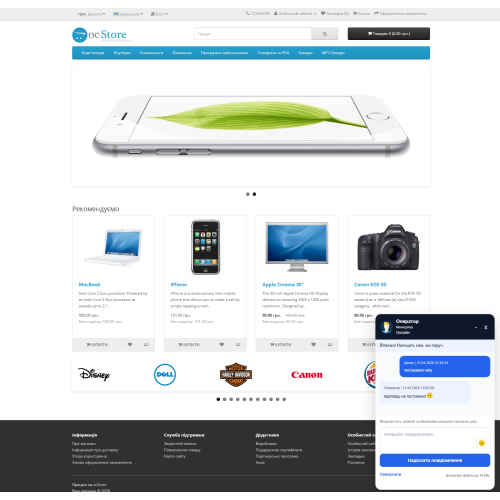 Модуль живого чату (WBT Live Chat)